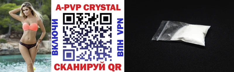 Купить где  Динская  A PVP СК КРИС 