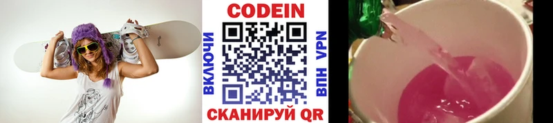 Кодеин Purple Drank  Купить  Динская 