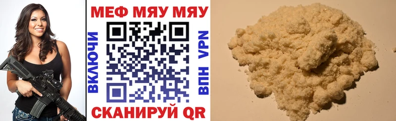 МЯУ-МЯУ мука  Купить закладки  Динская 