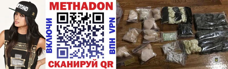 Купить где Динская Метадон мёд