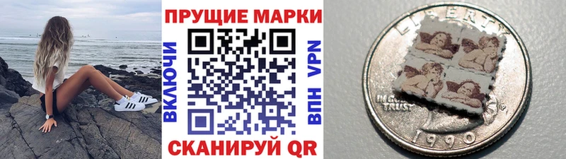 Купить закладки Динская Наркотические марки 1,8мг